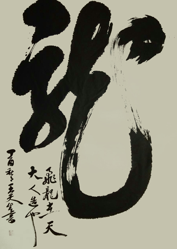 王天生作品2