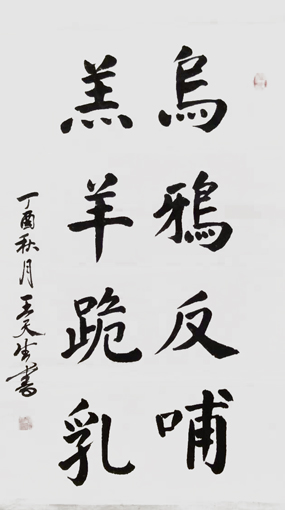 王天生作品3