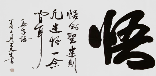 王天生作品5