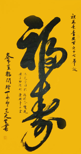 王天生作品6