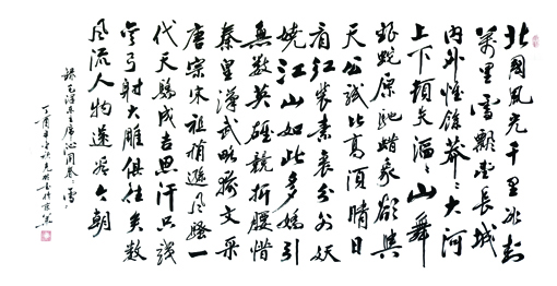 薛克彬作品《沁园春·雪》规格：180x97cm 售价：6000元