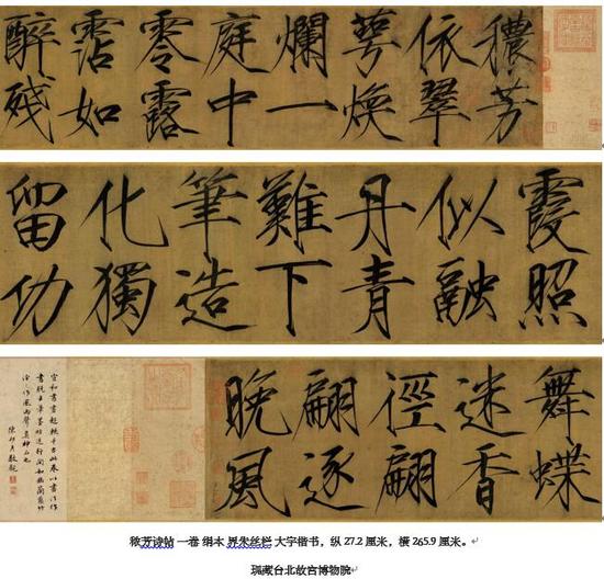 “瘦金书”榜首的助推人 “瘦金书”榜首的助推人