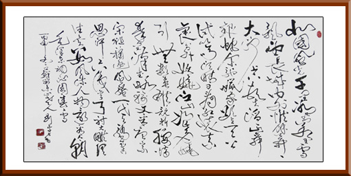 刘平作品2 138x69cm 售价：4万元