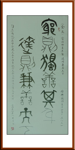 刘平作品4 138x69cm 售价：4万元