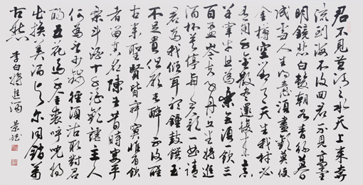 《将进酒》规格：196x98cm 价格：2万