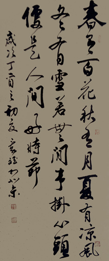 《春有百花秋有月 ，夏有凉风冬有雪 ，若无闲事挂心头，便是人间好时节。》规格：138x55cm 价格：1万