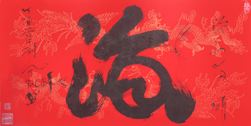 《海》规格：138x69cm 价格：8万