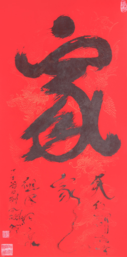 《家》规格：138x69cm 价格：8万