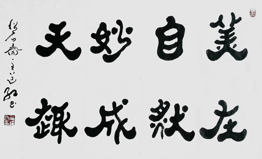贺道宏作品1