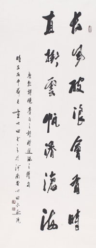 李白诗《行路难》