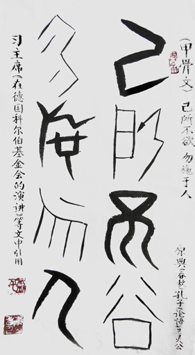 刘平书法作品10