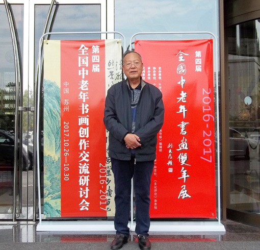 苏自勤——中国当代书画翘楚系列推荐