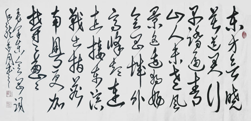 草书 毛泽东《清平乐·会昌》规格：四尺整张 价格：16000元一幅