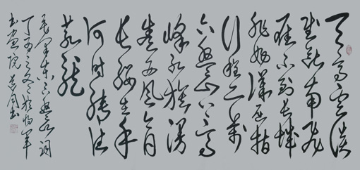 草书 毛泽东《清平乐·六盘山》 规格：四尺整张 价格：16000元一幅