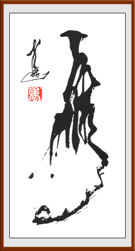 马建华创意书法《鹰》规格：138x69cm 售价：5000元