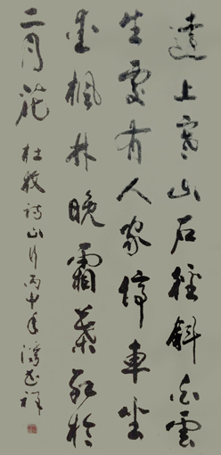 《杜牧诗山行》尺寸：138×69cm价格：2000元一平尺