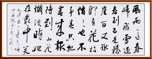 秦理斌作品《风雨送春归横批》规格：360x145cm 售价：6万元