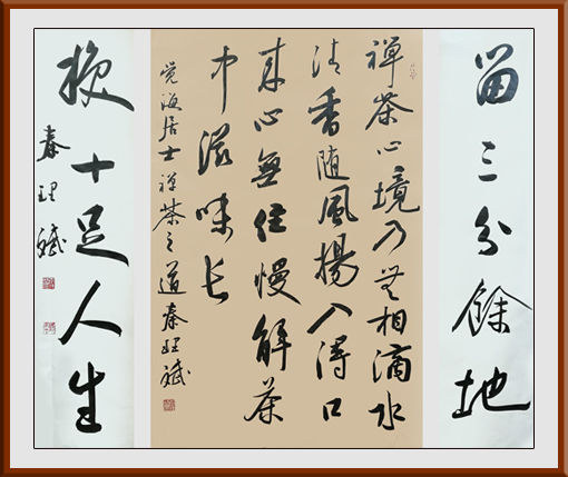 秦理斌作品《留三分 换十足中堂对子》规格：68x68cm 售价：2万元