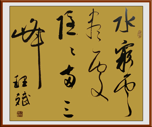 秦理斌作品《水穷云尽处 隐隐两三峰斗方》规格：33x36cm 售价：10万元