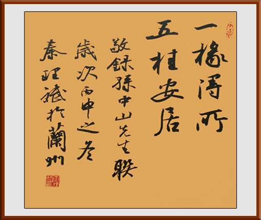 秦理斌作品《一椽得所中斗》规格：33x33cm 售价：1万元
