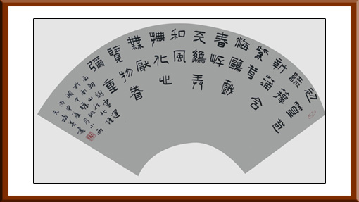 谢福善作品《初皇扇面》规格：100x69cm 价格：面议