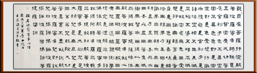 谢福善作品《心经》规格：240x96cm 价格：10000元