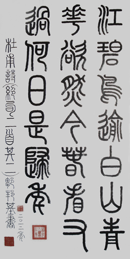《杜甫绝句》规格：69x137cm 价格：面议