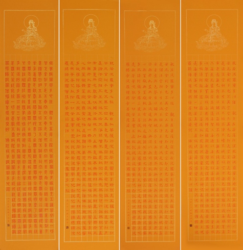 《般若波罗蜜多心经》33X132cmX4