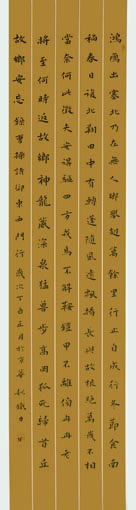 曹操《却东西门行》180X45cm