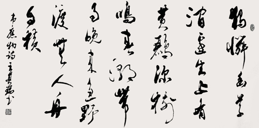 王其瑞作品1 规格：四尺整张 价格： 2000元一平尺