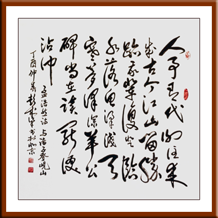 彭成梁作品《孟浩然诗》规格：64x69cm 售价：面议