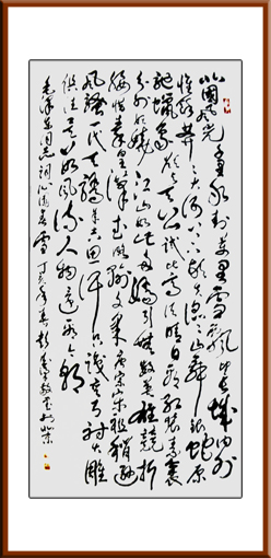 彭成梁作品《沁园春·雪》规格：138x69cm 售价：面议