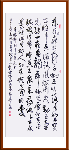 彭成梁作品《辛弃疾词》规格：138x69cm 售价：面议