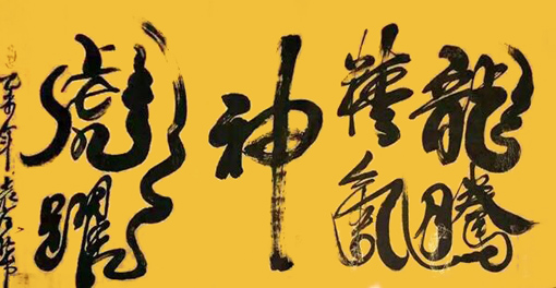 袁匡任作品4 规格：四尺整张 价格：3800一幅
