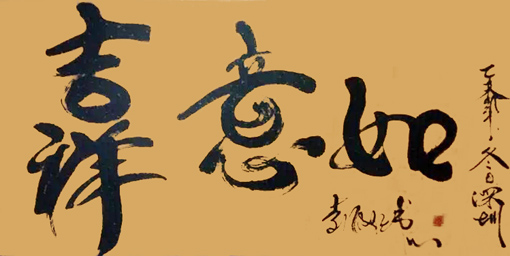 袁匡任作品6 规格：四尺整张 价格：3800一幅