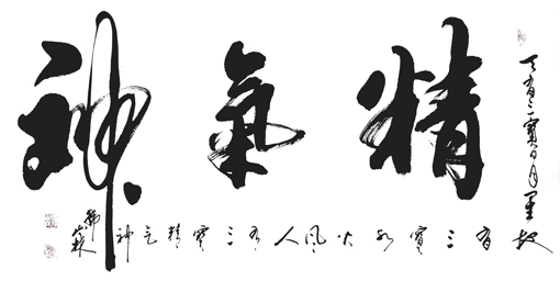 韩山林作品1 韩山林作品1