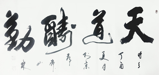 韩山林作品1 韩山林作品1