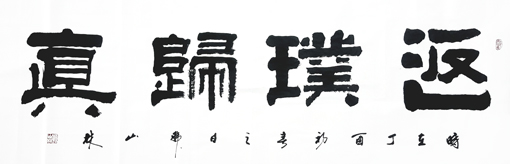 韩山林作品1 韩山林作品1