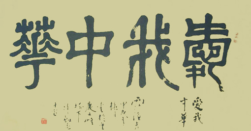 陈俊杰作品1 陈俊杰作品1