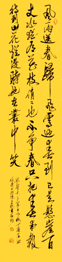 陈佼荣作品《卜算子·咏梅》规格：六尺对开 价格：3000元