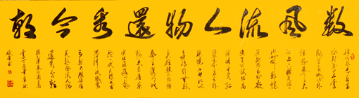 陈佼荣作品《沁园春·雪》规格：六尺对开 价格：3000元