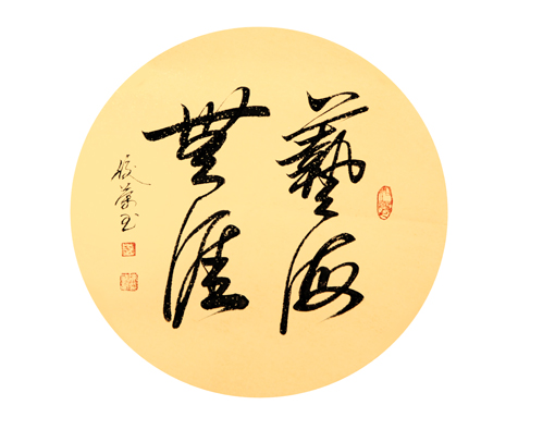 陈佼荣作品《艺海无涯》团扇 价格：2000元