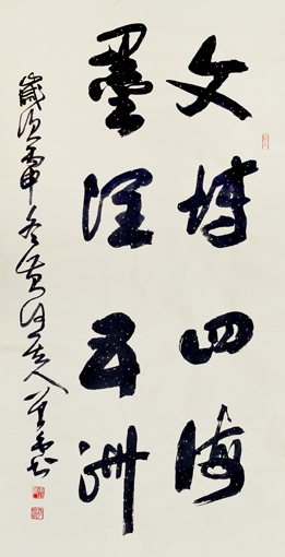 《文博四海 墨润五洲》规格：四尺整张 价格：面议
