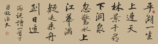 鲁德久作品 规格：三尺 价格：5000元一平尺