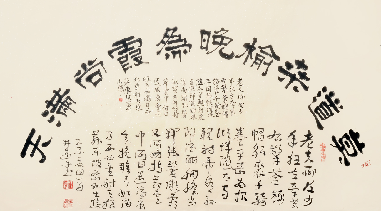 《三体书法扇面 》规格：137cmx68cm￥500元