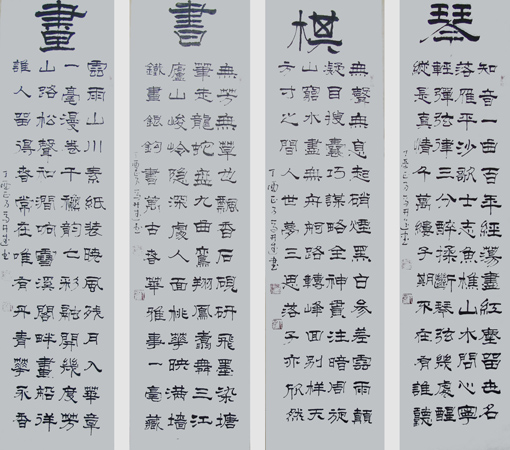 隶书《琴棋书画》六尺四条屏 画心尺寸：178cmX49cmX4￥4000.00元
