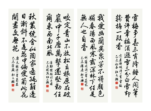 杜文瀚——中国当代书画翘楚系列推荐 杜文瀚——中国当代书画翘楚系列推荐