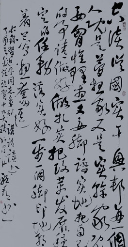 冯裕邦作品1 冯裕邦作品1