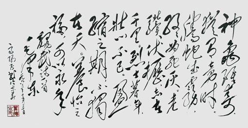 翟德泉作品：曹操《龟虽寿》规格： 100cmx55cm 价格：5000元