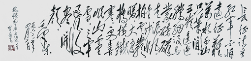 翟德泉作品：毛泽东《长征诗》规格： 38cmx130cm 价格：5000元